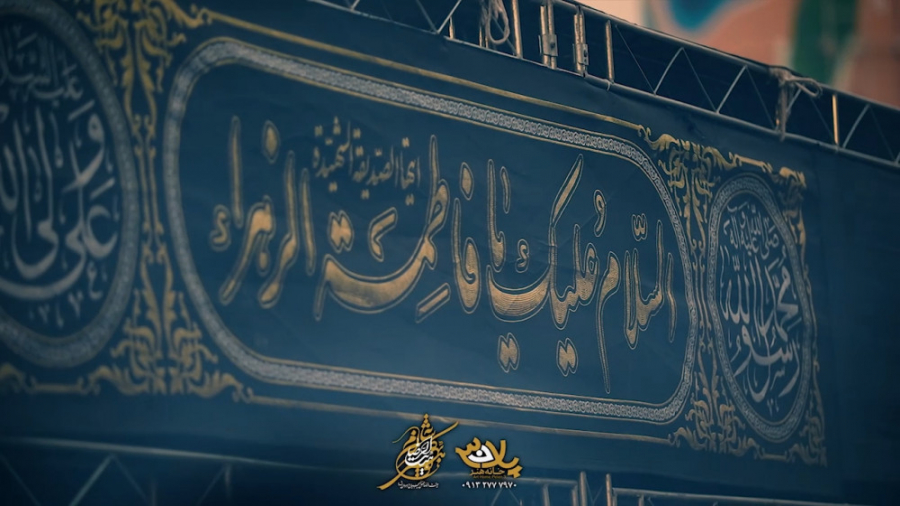 نماهنگ بسیار زیبای باز زدم آقا...