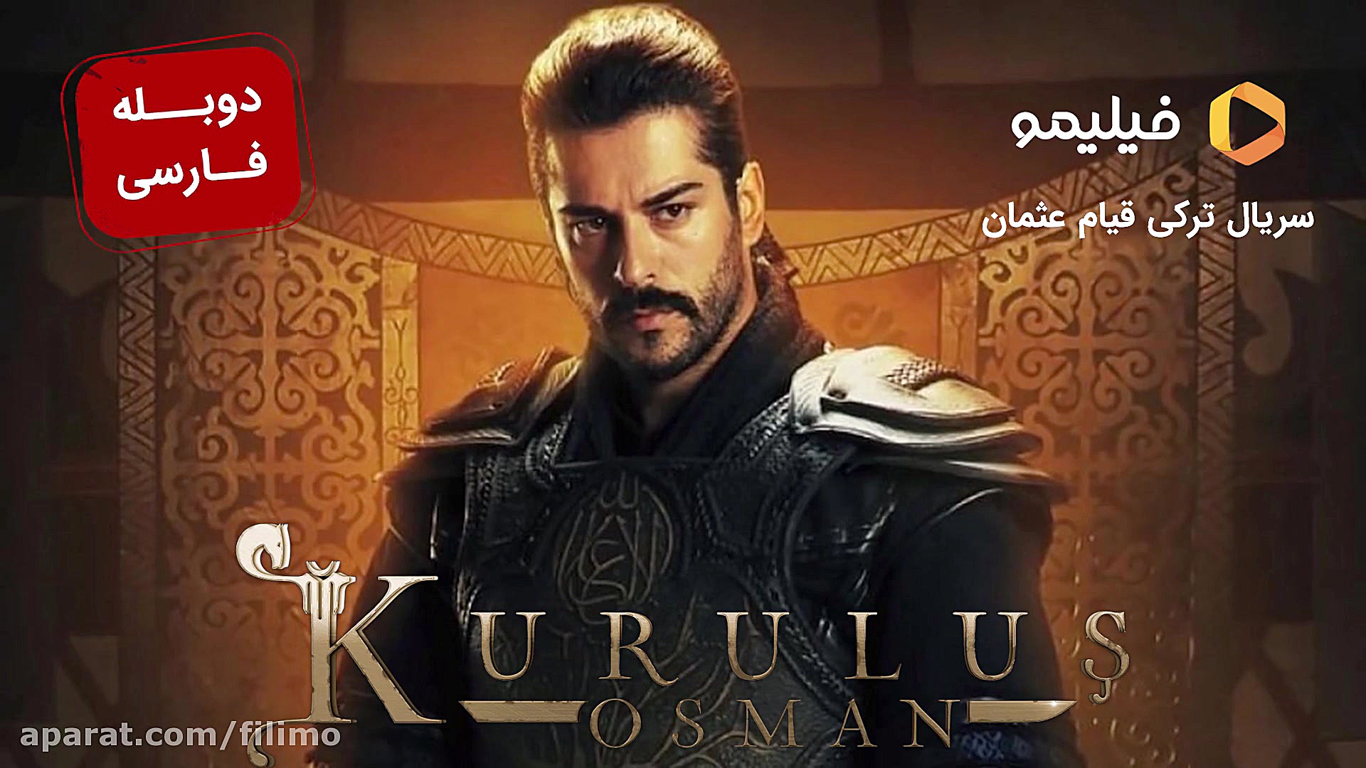 6 ثانیه قیام عثمان