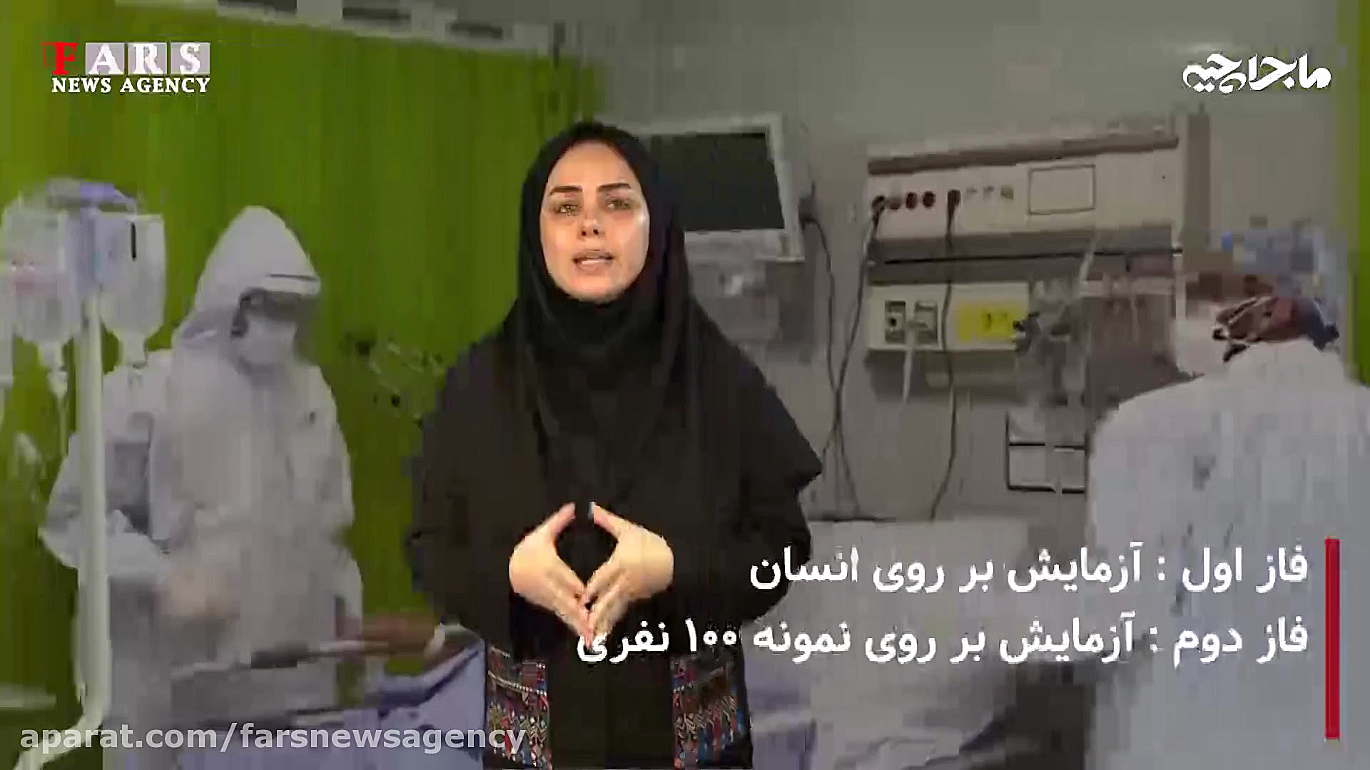 ماجرای نحوه ساخت واکسن کرونا چ...