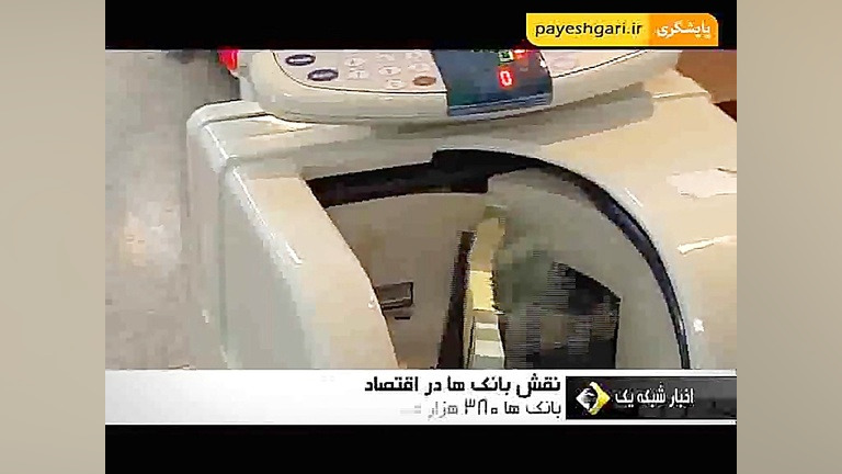 نقش بانک ها در اقتصاد