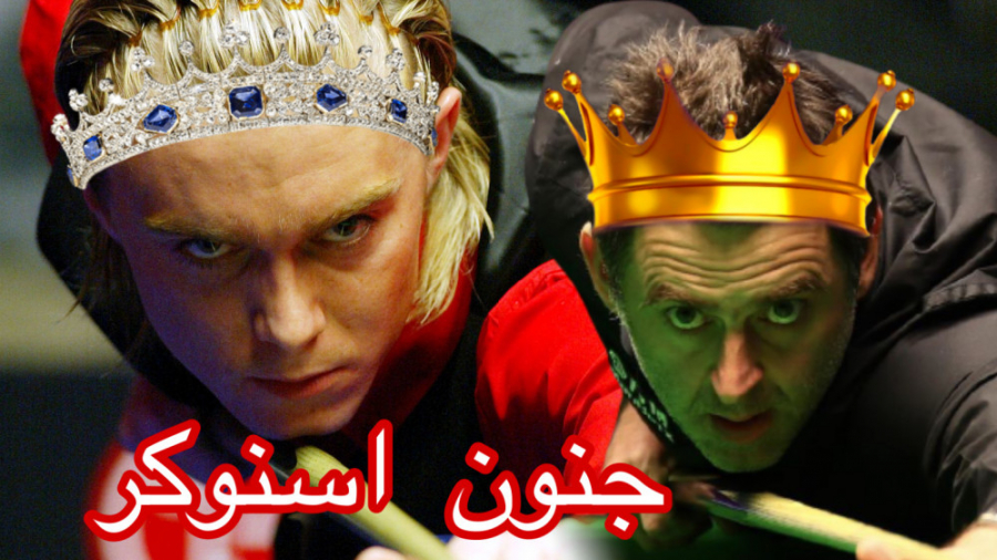 فینال اسنوکر final master snoo...