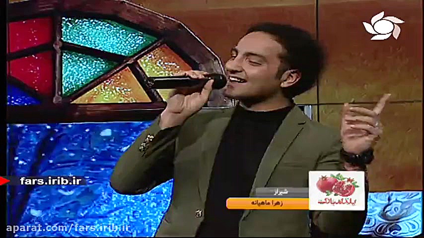 ترانه شاد &quot; حوض ماهی &quo...