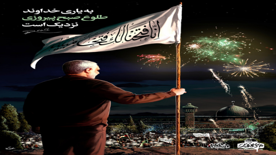 موزیک ویدیو سالگرد شهادت سردار...