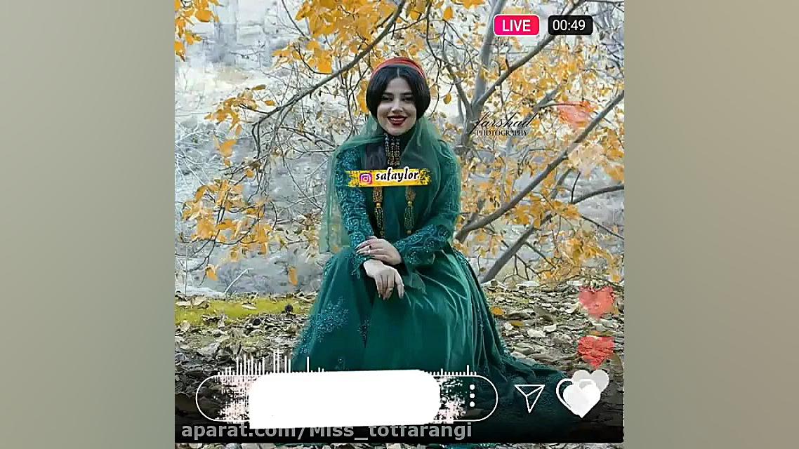 اهنگ محلی زیبا  اهنگ یرلی یرلی