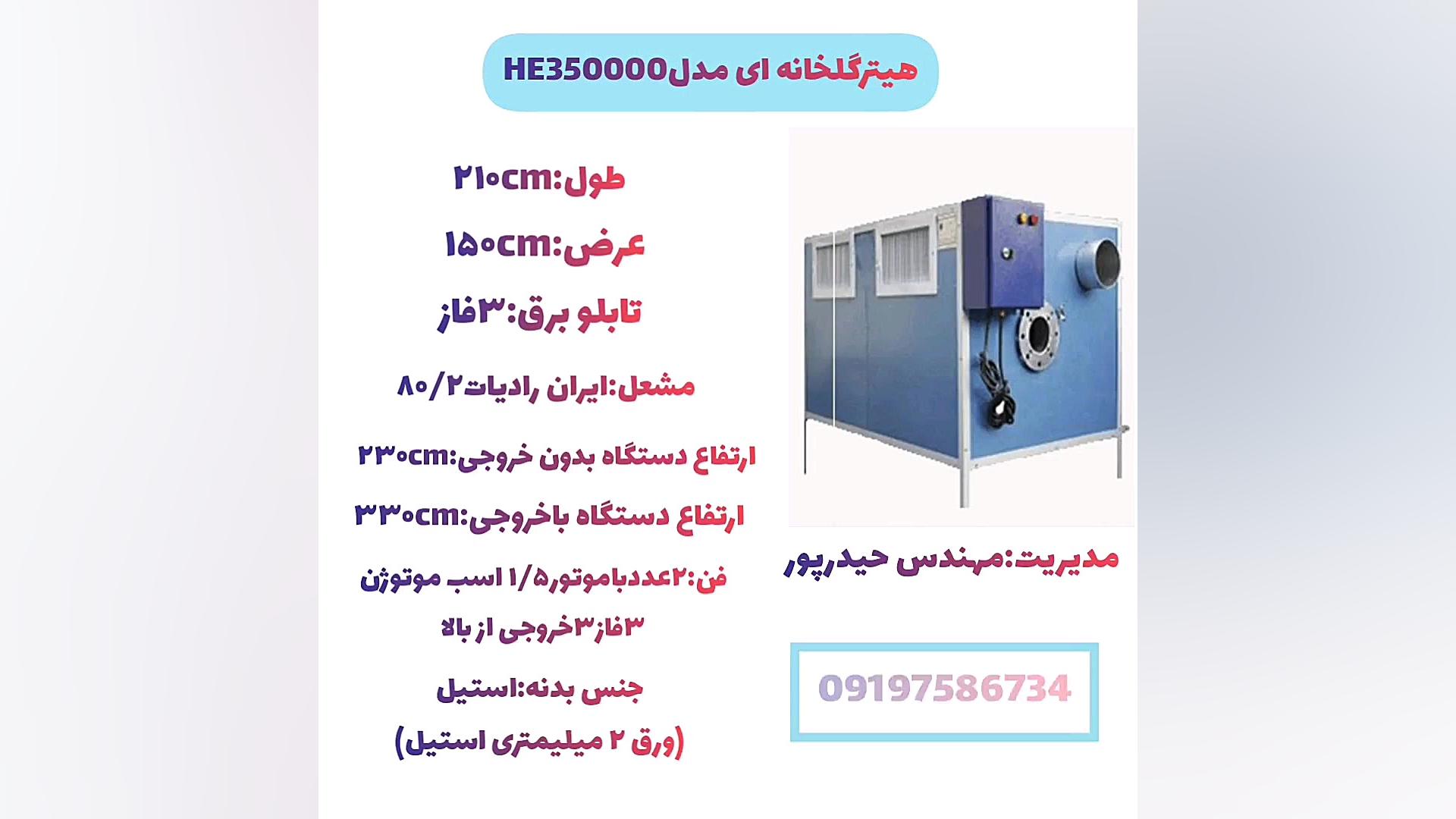 خشک کن میوه و سبزی 09198190989