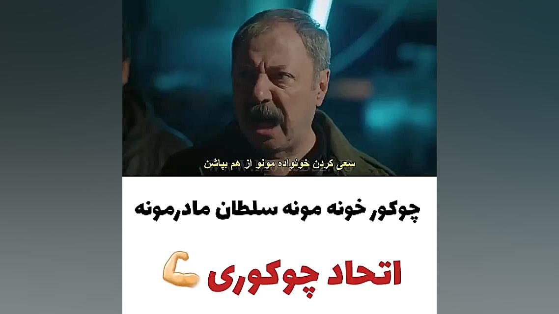 سریال گودال قسمت جدید اتحاد چک...