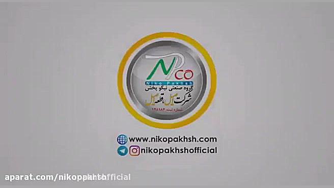 نیکوپارت  NikooPart
