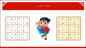 آموزش صفحه 102 و 103 کتاب ریاض...