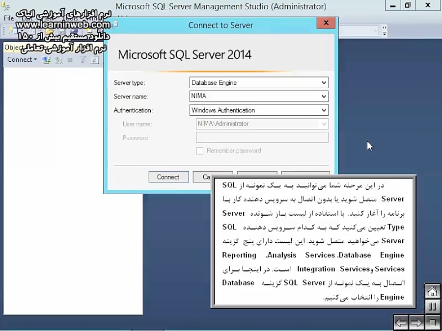 فصل دوم : آشنایی با SQL Server 2014