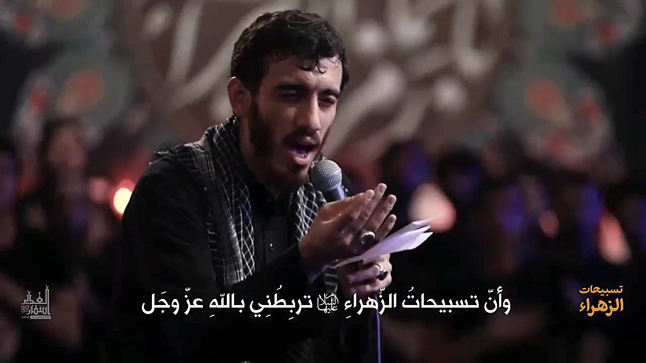 نماهنگ | تسبیحات حضرت زهرا (س)...