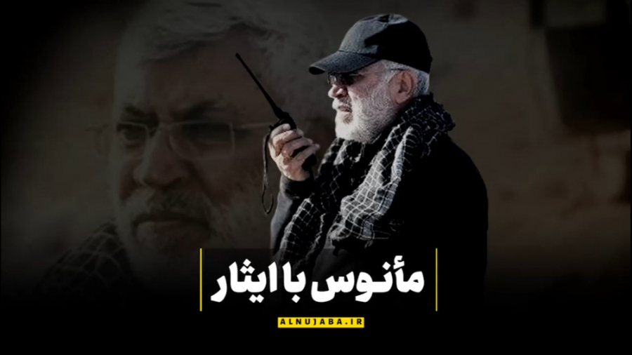 وصیت نامه ابومهدی المهندس| مان...