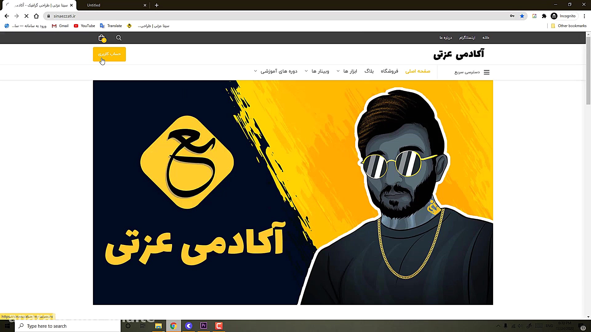 نحوه ثبت نام و فعالسازی دوره ه...