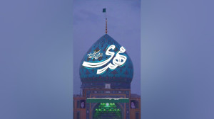 استوری امام زمان