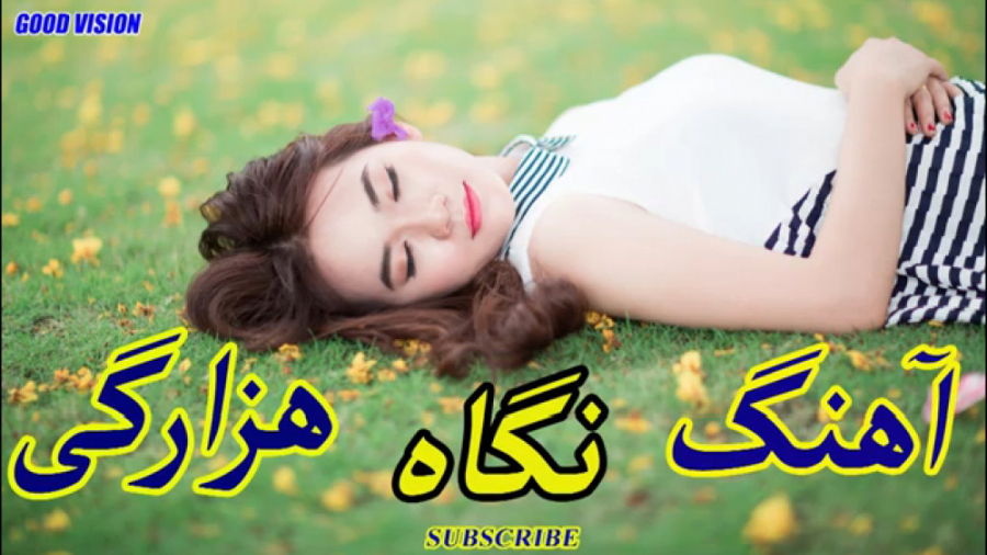 Hazaragi Shad  Niga 2019 || هز...