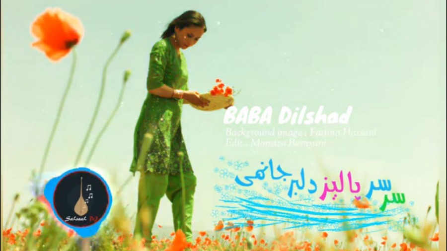 آهنگ محلی شاد هزارگی ( دلشاد ب...