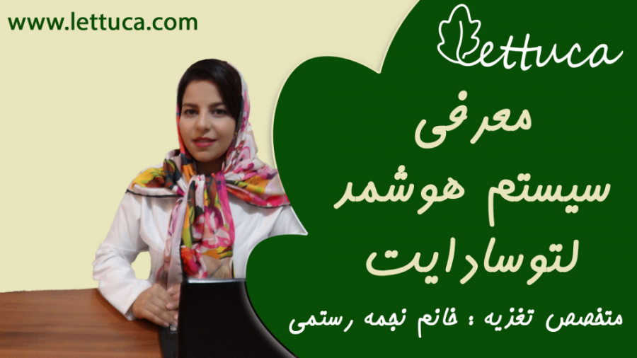 معرفی رژیم آنلاین لتوسادایت