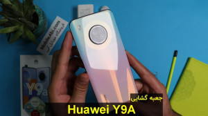 جعبه گشایی گوشی هواوی وای 9 ای...