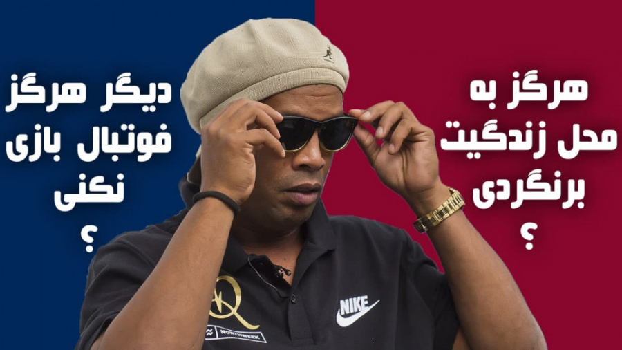 چالش &quot; تصمیمات غیرممکن &q...