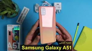 جعبه گشایی گوشی سامسونگ گلکسی...