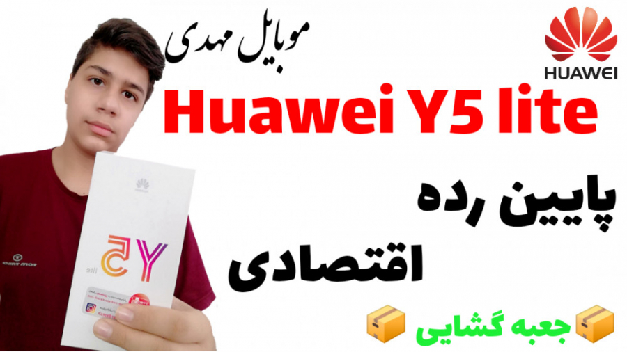 آنباکس موبایل هوآوی Huawei Y5...