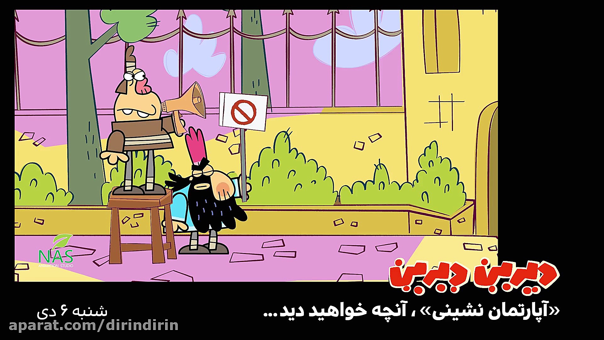 شنبه و یکشنبه این هفته در فیلم...