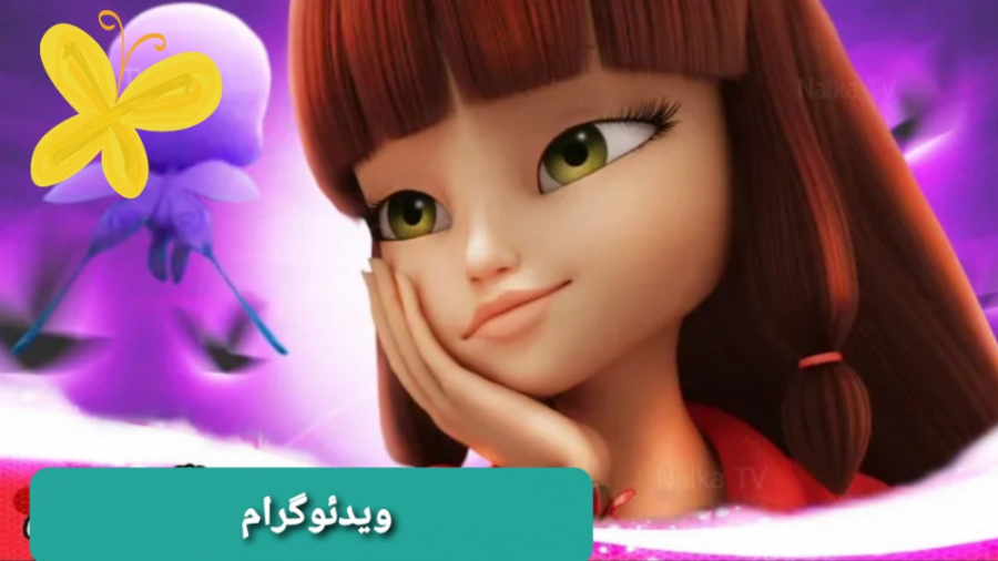 تبدیل جدید و فان لایلا با معجز...