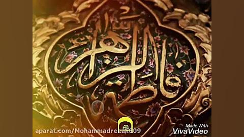 جدیدترین کلیپ فاطمیه و شهادت ح...