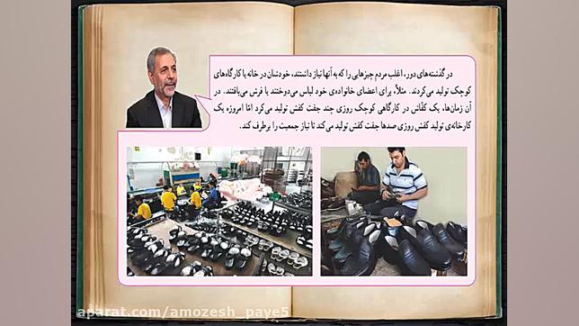 مطالعات اجتماعی درس هفتم(نواحی...