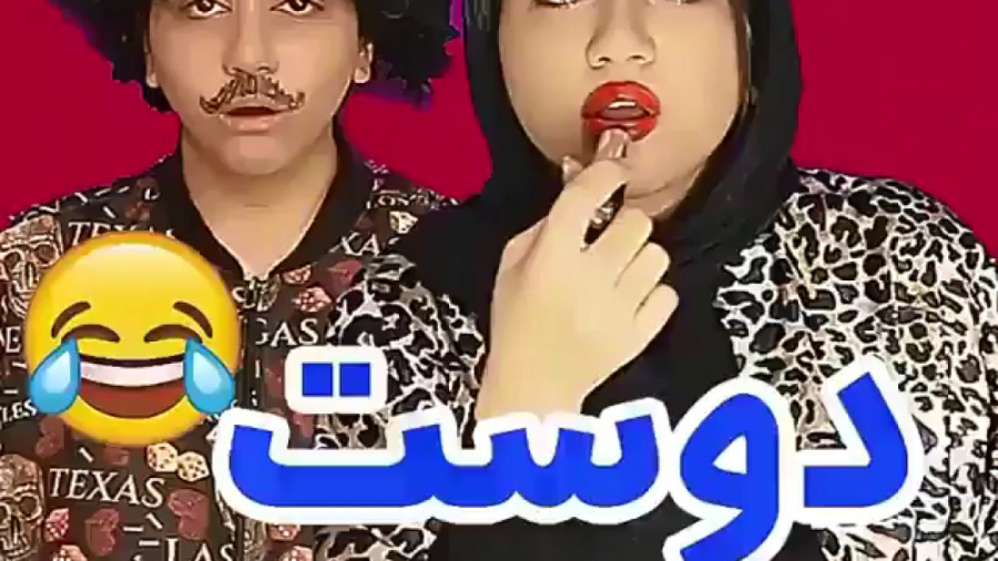 کلیپ طنز خنده دار سرنا امینی...