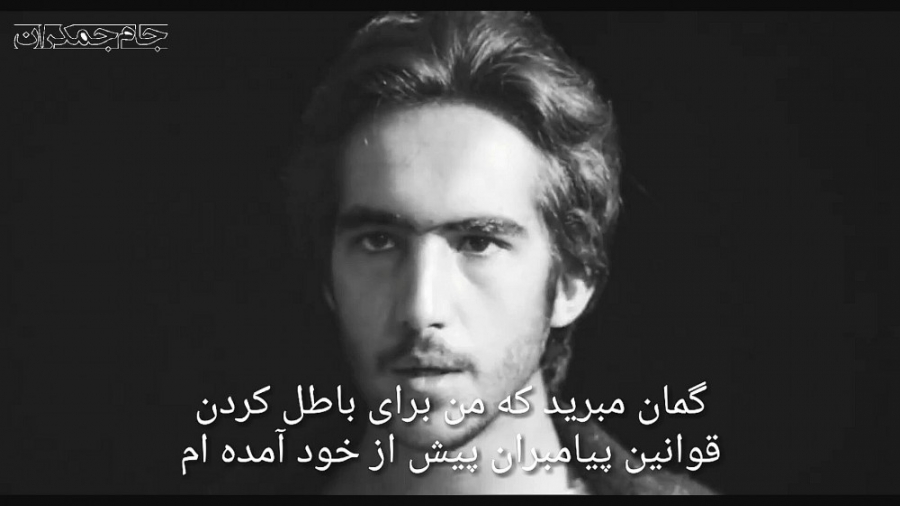 سخنان تکان دهنده مسیح (ع) در ف...