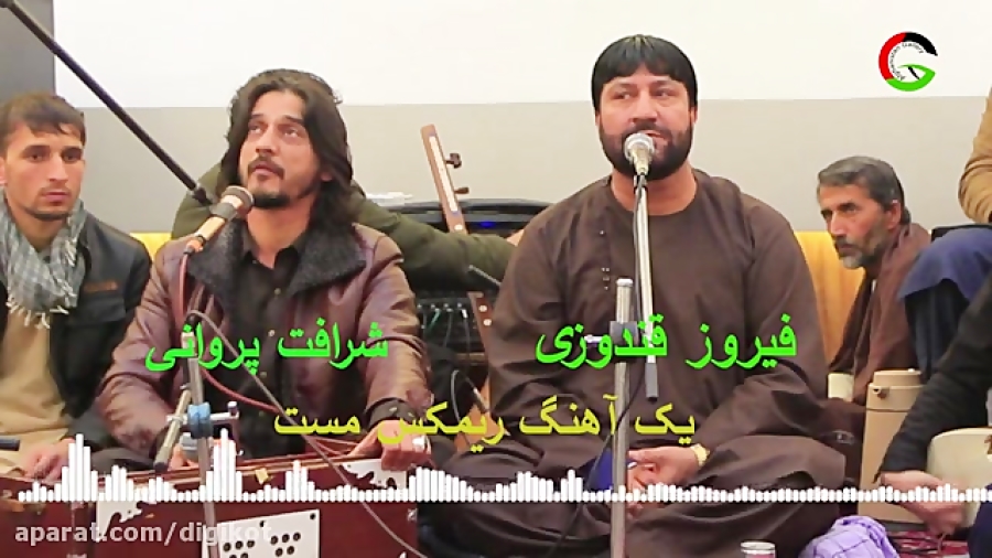 آهنگ افغانی بسیار زیبا