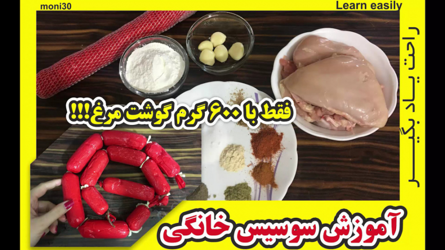 آموزش مرحله به مرحله درست کردن...