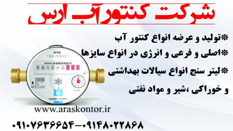 گروه فنی مهندسی ارس نور