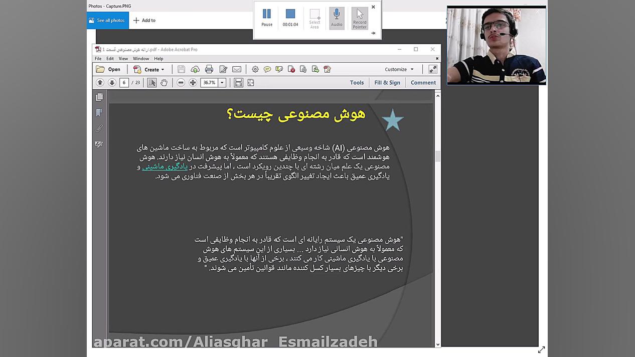 هوش مصنوعي در الكترونيك عمومی