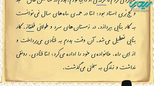 فارسی چهارم  درس دهم باغچه ی ا...