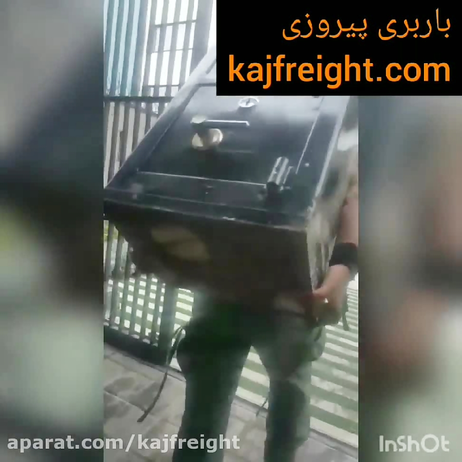 باربری پیروزی گاو صندوق را به...