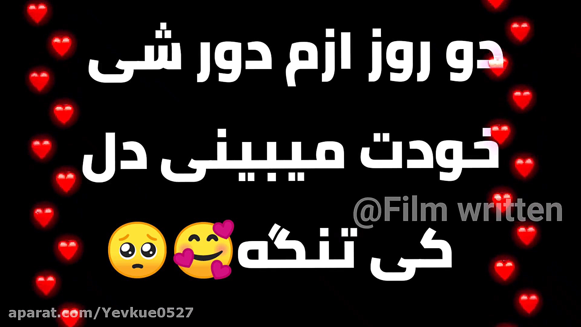 فیلم نوشته  کلیپ