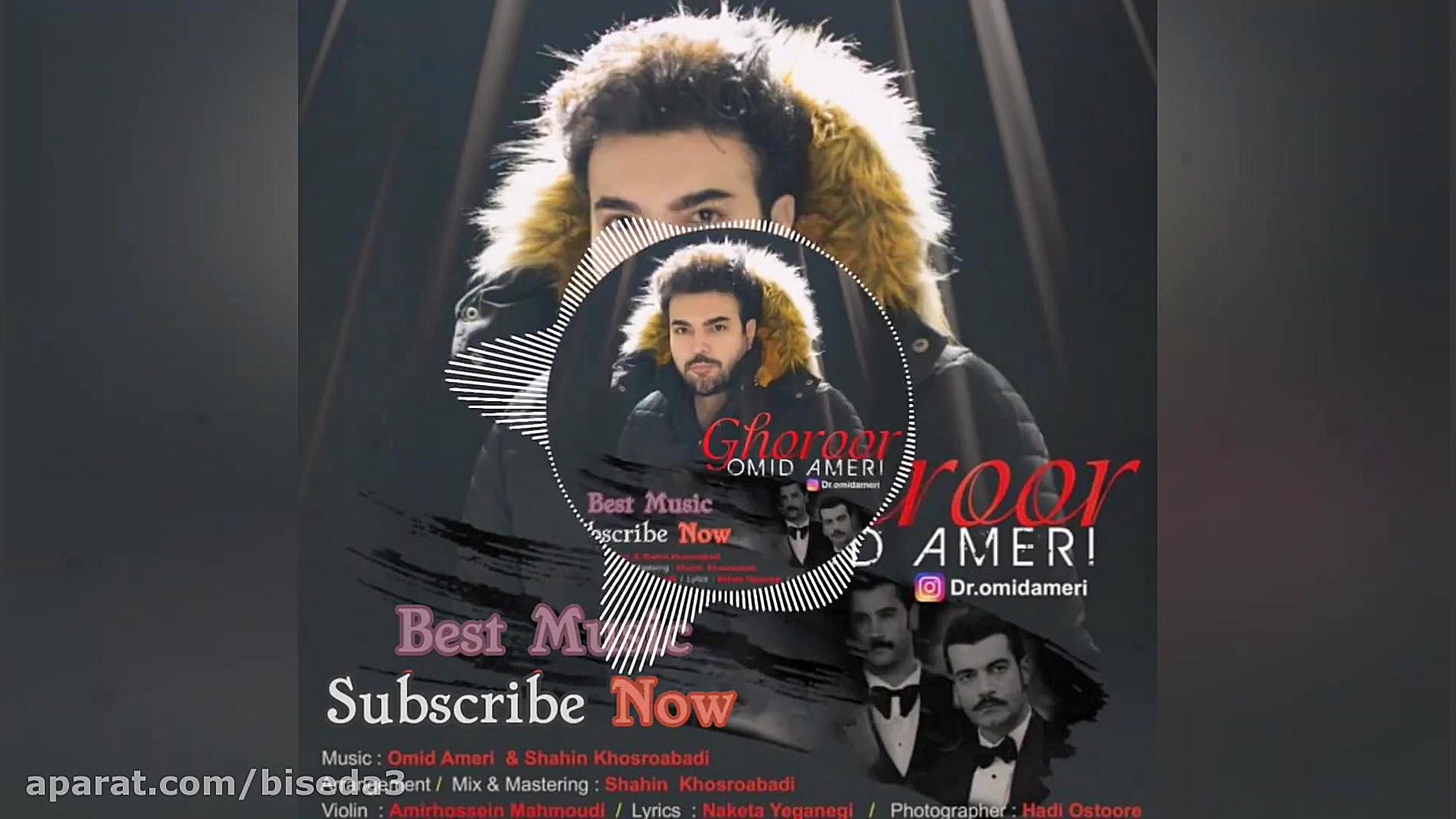 آهنگ امید آمری به نام غرور