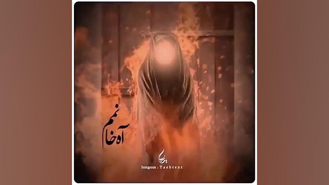 مداحی جدید شهادت حضرت فاطمه زه...