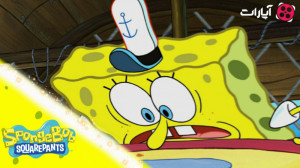 انیمیشن باب اسفنجی جدید، وقت ا...