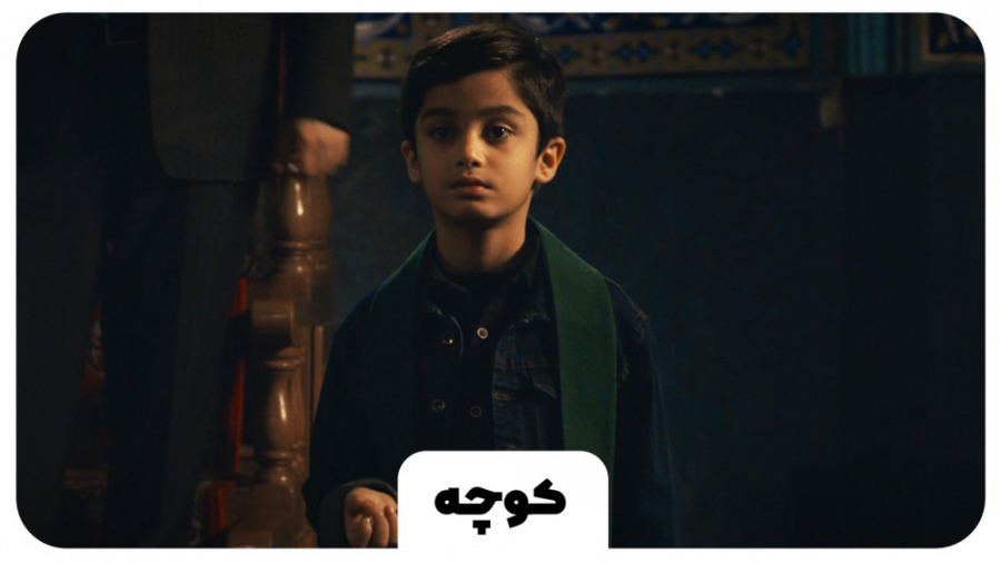 نماهنگ &laquo;کوچه&raquo; به م...