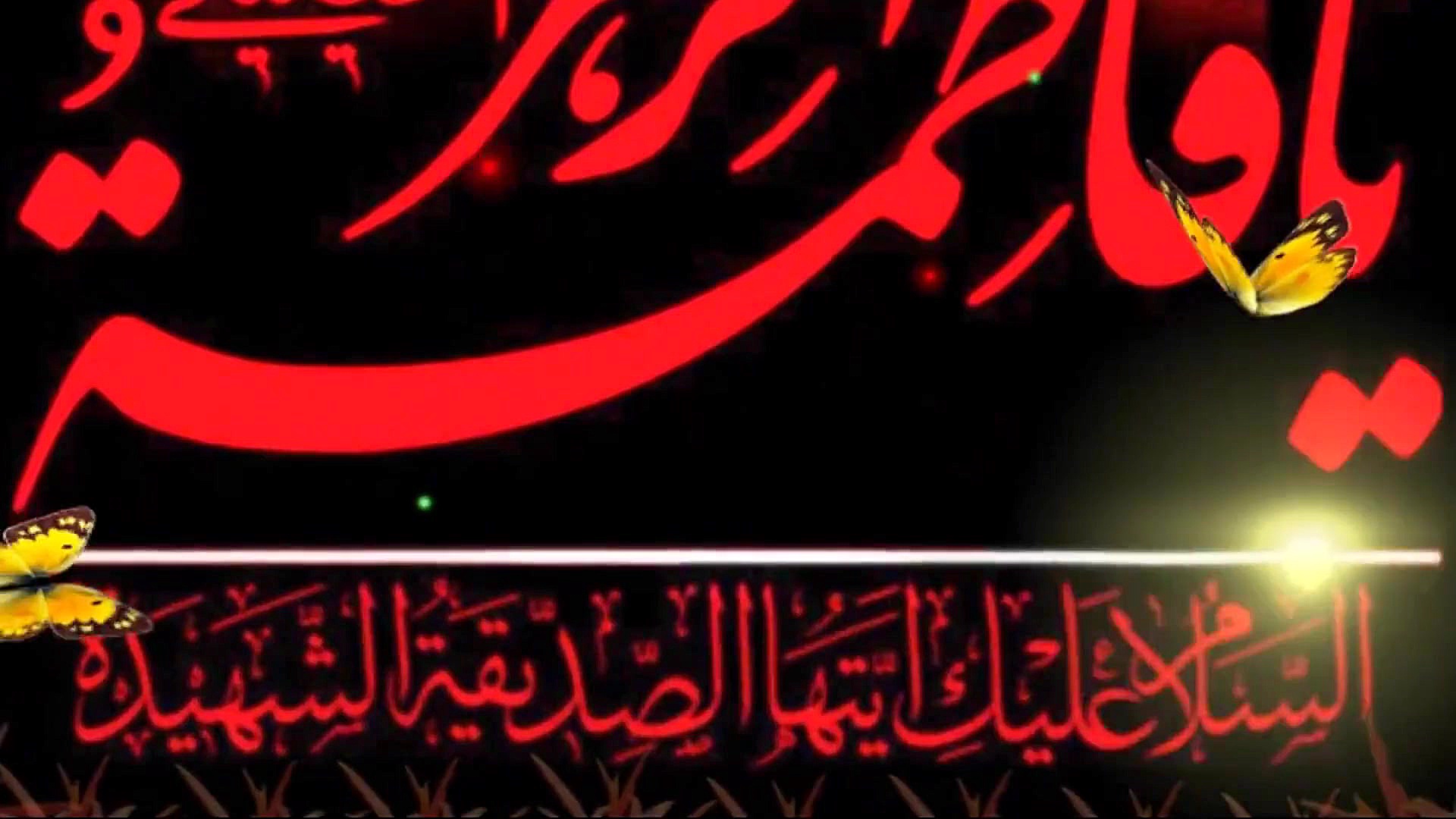 شهادت بانو فاطمه زهرا(س).ویژه3