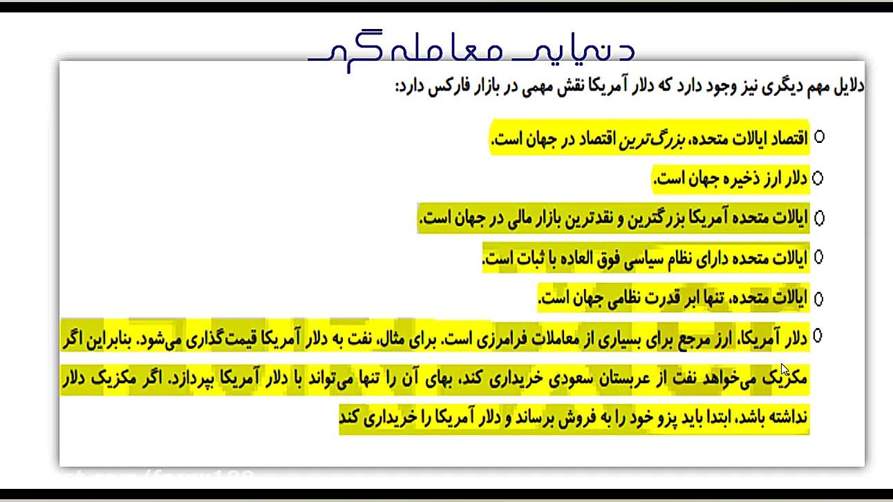 معامله گری فرامرزی