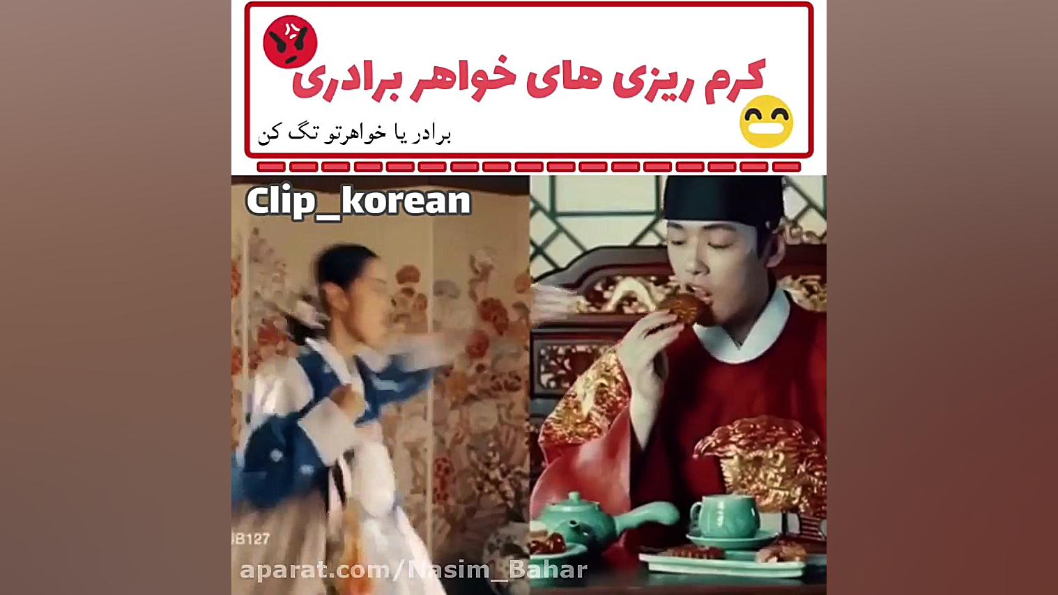 کلیپ کره ای....میکس کره ای...