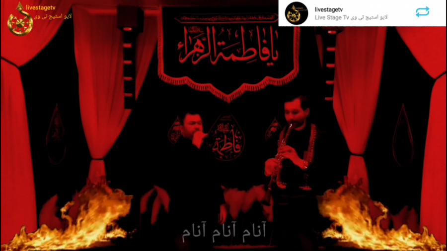 ایام فاطمیه ۹۹ امید نوازنده عر...