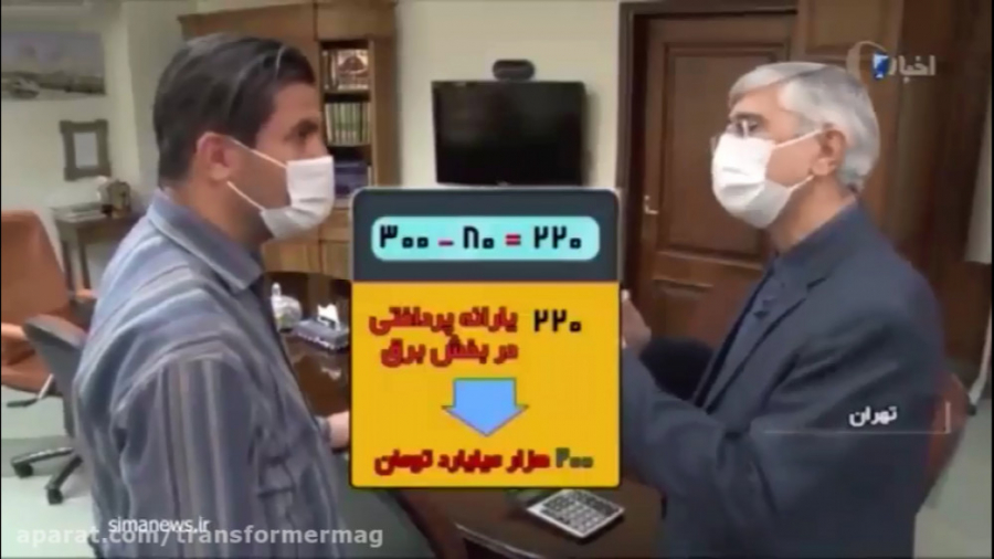 گزارش خبرگزاری صدا و سیما از ط...