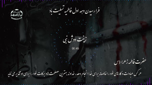 استوری شهادت حضرت فاطمه