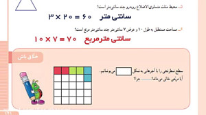 حل تمرین صفحه ۱۴۱ کتاب ریاضی س...