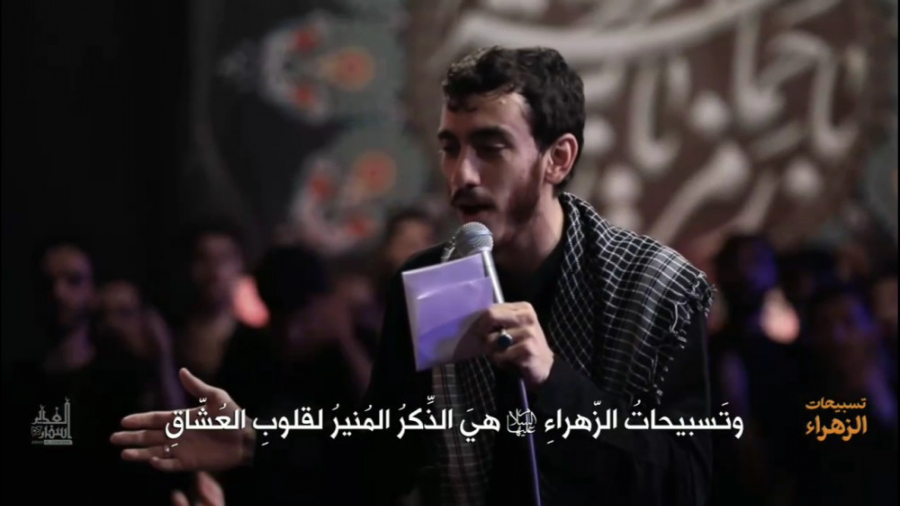 تسبیحات حضرت زهرا ؛ با نوای تر...