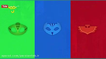 کارتون : انیمیشن گروه شب نقاب...